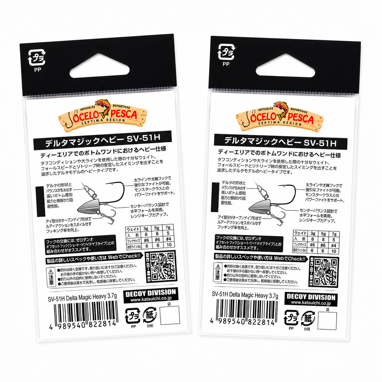 DECOY Jighead SV-51 DELTA MAGIC HEAVY - Imagen 2
