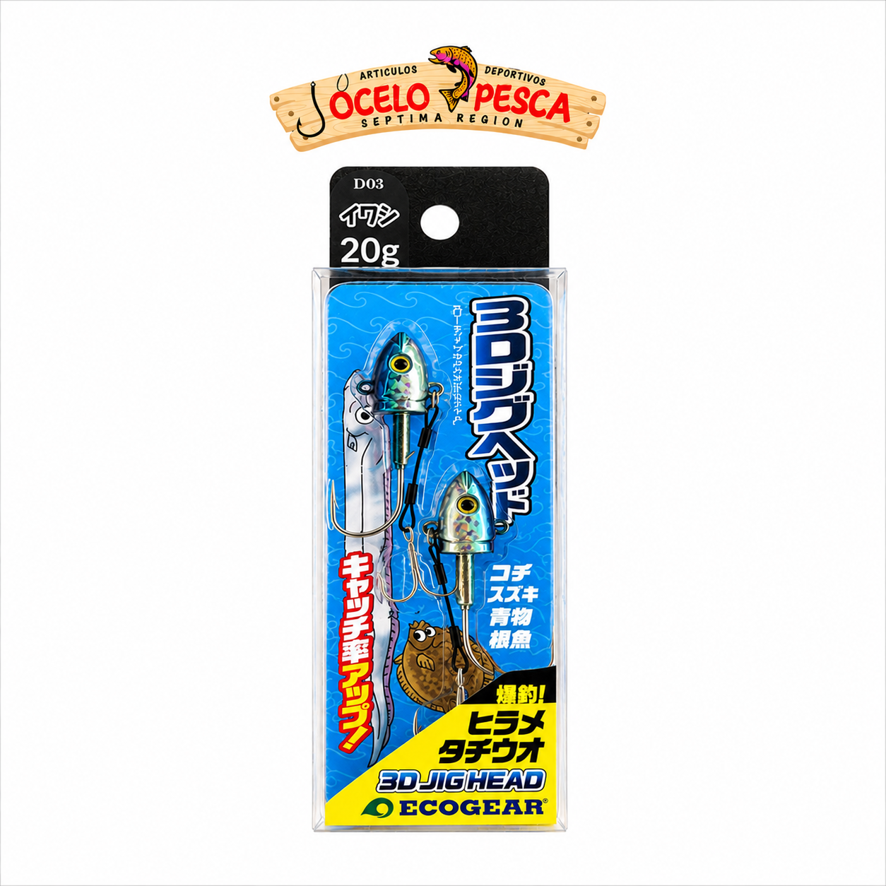 EcoGear 3D Jig Head Painted 20g - Imagen 4
