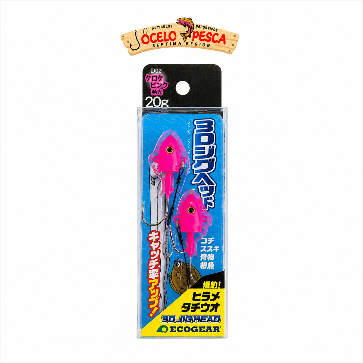 EcoGear 3D Jig Head Painted 20g - Imagen 3